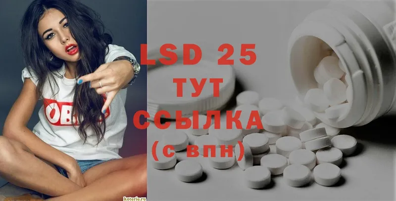 LSD-25 экстази кислота  где найти   Минусинск 